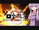 ロックマンやる動画10　サムネの爆発はモエターキーのものです編