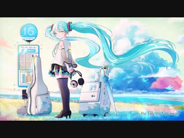 初音ミクオリジナル曲「16」
