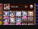 【字幕有】★４：幻を操る大妖怪【千年戦争アイギス 神槍王子+イベユニ白以下】