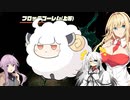 【ゼルダTOTK】蛮勇、悪知恵、暴力のトライフォースゆかり【VOICEROID実況プレイ】125