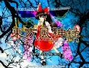 東方風神録　ＥＸ【ケロちゃんのいうとおり】１／２　解説＆オマケ付