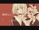 【MV】一夜 / 初音ミク