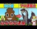 【AMPTAKxCOLORS】マイクラの世界でリレー形式の以心伝心で建築していったら最後とんでもない物ができたｗｗｗｗｗｗｗ【アンプタック】