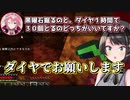 ダイヤを３０個掘って２５個しかもらえない謎の契約を結ぶ大空スバル