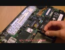 [ジャンクPC]ジャンク4900円のThinkPadを修理しました！！