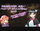 【ゆっくり実況】宇佐見蓮子が逝く、初見ッ！バイオハザードヴィレッジ(Zver.) 【part10】