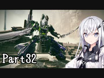 にわかレイヴンアリアルさんのACⅥ初見実況Part32