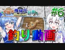 【Minecraft】太陽系機械化計画 #6【ゆっくり実況】
