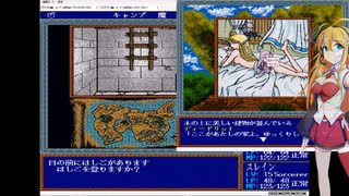 【X68000】ロードス島戦記クロニクルをプレイ②～灰色の魔女～五色の魔竜～【cevio実況プレイ】