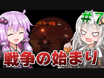【7 days to die】紲星あかりとみんなでゾンビサバイバル！#7（終）【VOICEROID実況】