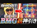 鬼畜封入率の超激レア「ブラックマジシャンガール」を自分の店で神引きする決闘者