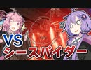 【アーマードコア6】ゆかりは闘争を求める #13【VOICEROID実況】