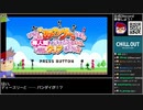 バーチャルいいゲーマー VS どこかで見た“あのゲー“ムたちを棒人間で作ってみたけれど、果たしてあなたはクリアできるのか？【Twitch配信投稿】