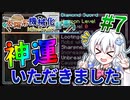 【Minecraft】太陽系機械化計画 #7【ゆっくり実況】