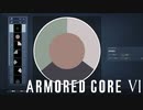 迫真プラズマ投射機使いこなしたい部　試行錯誤の裏技.ac6