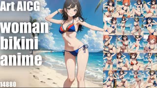 [AICG 動画] woman bikini anime 14880 AI美女とAIアートのインスピレーション