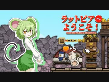 【Ratopia】ラットピアへようこそ！part7【VOICEVOX実況】