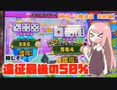 メダルゲーム遠征最終回！　最後に大当たりを見せてくれ！！【東海・近畿遠征　完結編】