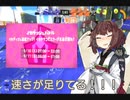 【第2回ボイスソフトキャラクターソロ実況祭】東北きりたんの実録!!ローラー中毒記 番外編【狂気のスピード！イカダッシュバトル編】