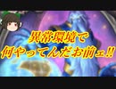 （ハースストーン）異常環境で滅茶苦茶になった感謝プリースト【ゆっくり実況】