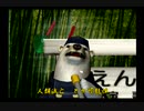 くまうた　（6852）「人類滅亡」　唄：嵐山クマ男（夫）