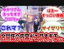 【宣伝】新刊の宣伝をするのだ！【ボイスコネクト3】