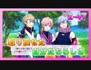 【A3!】学祭では照明係だった男の初見実況プレイ ACT2 Part47