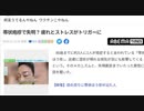 帯状疱疹で失明？ 疲れとストレスがトリガーに　じゃないよ　わくちんこだよ