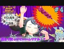 DLC碧の仮面が来たぞー!!!＃4【ポケットモンスターバイオレット】