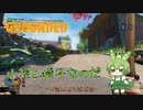 小屋と椅子なのだ/Grounded/#48