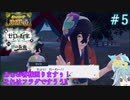 DLC碧の仮面が来たぞー!!!＃5【ポケットモンスターバイオレット】