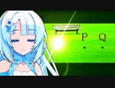 ボイボのおもしれー女 VS 移動する点Pおよび点Q【VOICeVI劇場】