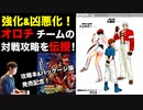 オロチチーム（表）の対戦攻略 in KOF'98UMFE