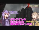 【7days to die】ゆかりさんのNavezgane観光案内A21 #05