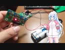ミニマイコンカー動作確認するよ