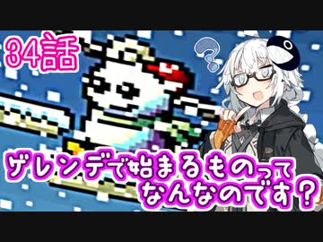【VOICEROID実況プレイ】ことのはきずなのヨッシーアイランド！ part34
