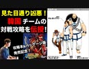キムチーム（韓国）の対戦攻略 in KOF'98UMFE