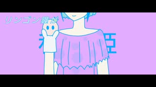 私は姫/初音ミク