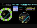 【グルコス比較動画】ツムギボシ (MASTER) 【maimai】