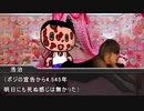 ショートショート淫夢BB劇場「氷」