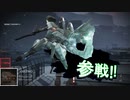 ジャンクパーツ縛りでゆくアーマード・コア6 Part4【ゆっくり実況】