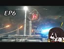 【ARMORED CORE Ⅵ　対人戦】　コーラル・ラビット　中国うさぎ　EP６【voicevox実況】
