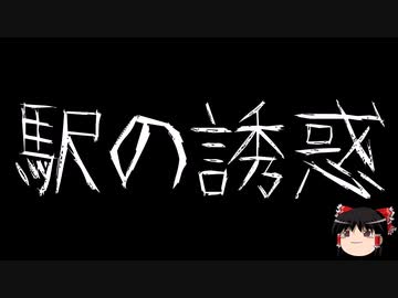 【ゆっくり怪談】ChatGPTで怪談作ってみた。その17【AI怪談】
