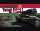 ゆかりとあかりのWarThunder　その６