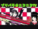【アドパラ】 トイトイ☆テイル 【プリパラ☆ニコニコTV】029【はわわ】