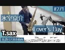 氷室京介「Lover’s Day」をテナーサックスで演奏 楽譜 コード 付き演奏動画