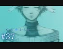 ステラさんのひみつ【グノーシア】#37