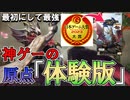 日本ゲーム大賞に選ばれた神ゲー“モンハンサンブレイク”の開闢。体験版で最強メルゼナと戦う【モンハンサンブレイク】【MHRISE:SUN BREAK】