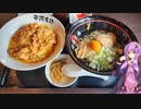 愛知県安城市のソウルフード【ゆかりさんの日常】