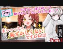 【第22回うっかり卓ゲ祭り】【シノビガミ】中学生班長と行く「Dear YOU, From Hell」　Part1【ゆっくり】